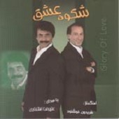 خزان از علیرضا افتخاری